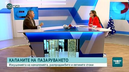 За какво да внимаваме по време на коледното пазаруване