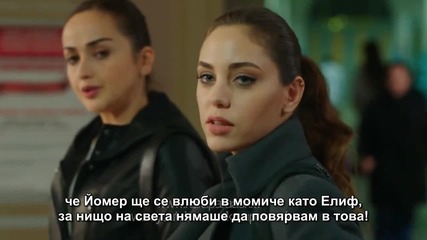 Мръсни пари и любов еп.31 трейлър2 Бг.суб. Турция