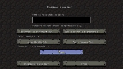 Minecraft new version