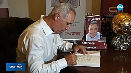 Спортни новини (13.12.2018 - късна)