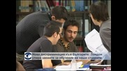 Нова дискриминация към българите: Лондон спира заемите за обучение на студентите