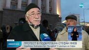 Протест в подкрепа на Янев блокира централен булевард в София