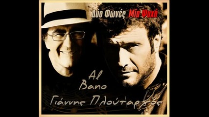 Giannis Ploutarxos - Bianca Di Luna 2011 
