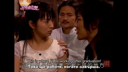 Бг субс! It Started with a Kiss / Закачливи целувки (2006) Епизод 8 Част 1/3