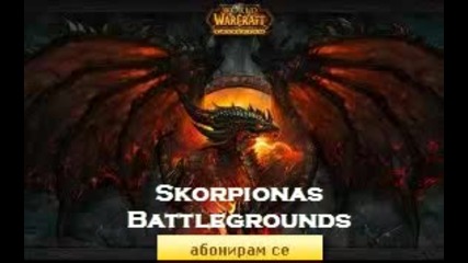 Skorpionas Battlegrounds Intro