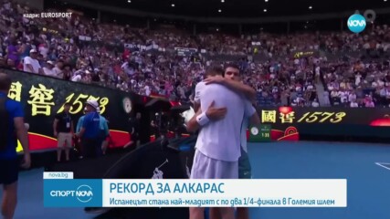Алкарас се класира за 1/4-финалите на Australian Open след успех над Дрейпър