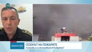 Пожарната обстановка в Пловдивска област