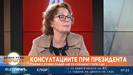 Опит за правителство: Ще успеят ли партиите в 48-ото НС да постигнат съгласие?