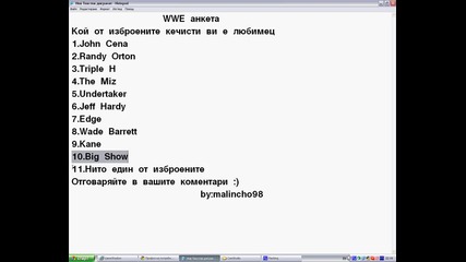 Wwe анкета - Кой ви е любимият кечист 