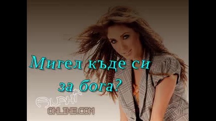 Ти си моят живот - S5 - E23 