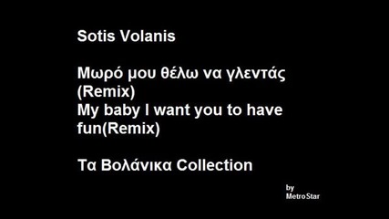 Sotis Volanis - Moro mou thelo na glentas