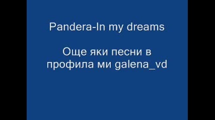 Pandera-in my dreams