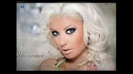 Cvetelina Qneva - Gotov li si 423