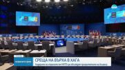 Среща на върха в Хага: Лидерите на страните от НАТО обсъждат приоритетите на Алианса