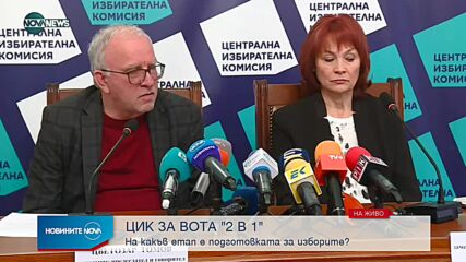 Новините на NOVA NEWS (07.10.2021 – 14:00)