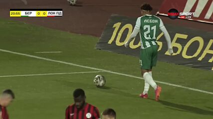 Берое - Локо Пд 0:0 /първо полувреме/
