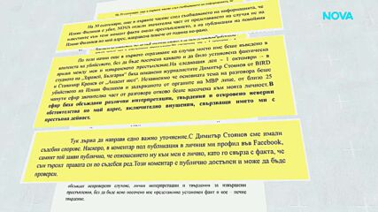 Иван Петлешков изпрати право на отговор във връзка със споменаването на името му след убийството на Илиян Филипов