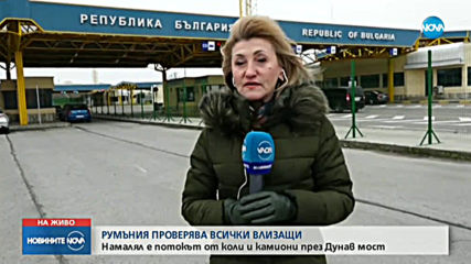 Какви мерки са взети на най-натоварените гранични пунктове?