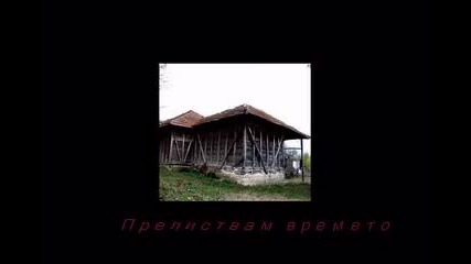Полето... My fields ( Bulgarian fields)