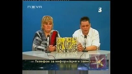 ! Бели Пеперудки - Господари На Ефира,  05.06.2009