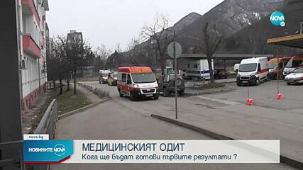 Нов протест пред спешното отделение във Враца (ОБЗОР)