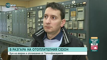 Бум на аварии и оплаквания от топлофикациите в Габрово и Велико Търново