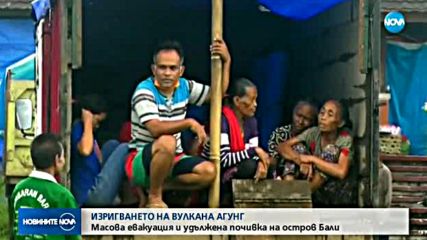 Българи в Бали търсят помощ в кризисния щаб
