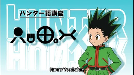 [hq] Hunter x hunter (2011) Episode 9