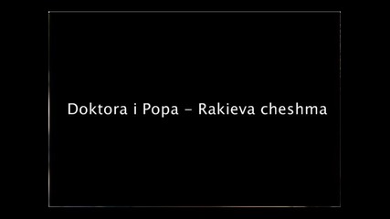 Doktora i Popa - Rakieva cheshma 