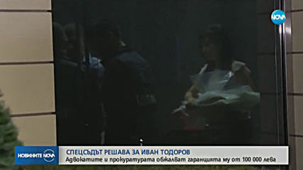 Новините на NOVA (08.08.2019 - 9.00 ч.)