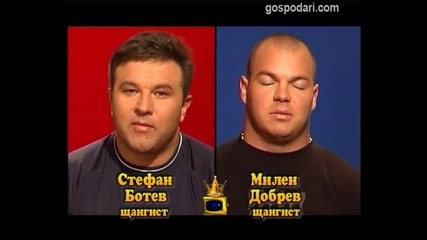 Блиц – Стефан Ботев и Милен Добрев