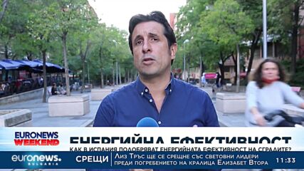 Как в Испания подобряват енергийната ефективност на сградите?