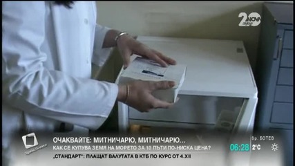 Доставят 30 000 шествалентни ваксини - Новините на Нова