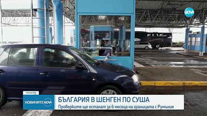 Илков: Високата оценка, която ни беше дадена, се базира на положените усилия