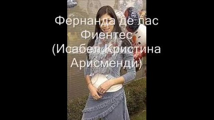 Amor Muy Lejano-интро