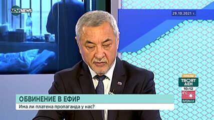 Костадинов и Сидеров опровергаха твърдението на Симеонов за "русофилска хибридна атака"