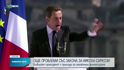 Саркози е осъден на една година затвор