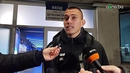 Мирослав Маринов: През второто полувреме надигрхаме Левски
