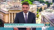"Градът фантом": Кой е отговорен за появата на незаконните постройки в "Баба Алино"?