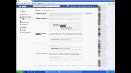 How to remove Spam from Facebook