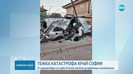 21-годишен водач се блъсна в стълб и тухлена ограда в Доброславци
