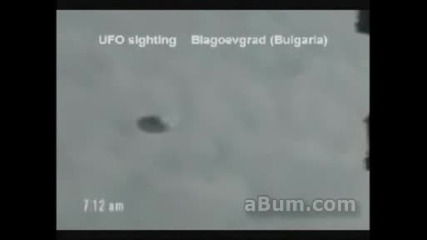 Нло В Благоевград!!!!!!!!