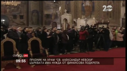 Започна празничната литургия в храм-паметника "Св. Александър Невски"