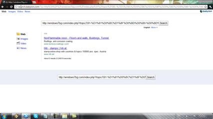 смяна на logon screena na Windows 7 !