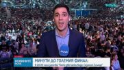 Минути до големия финал на „Като две капки вода“ Сезона-Слънце