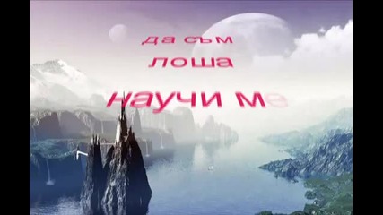 Bg Превод - Tanja Savic - Za moje dobro 