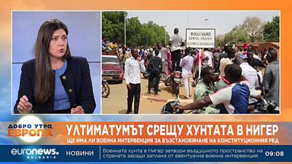 В очакване на военна инвазия: Лидерите на преврата затвориха въздушното пространство над Нигер