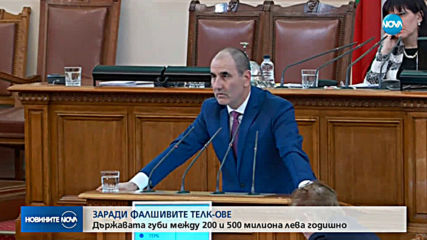 Маринов: Продължава работата по сигнали за схеми за престъпна дейност на ТЕЛК-ове