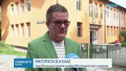 В над 1700 училища в страната се проведе НВО по български език и литература