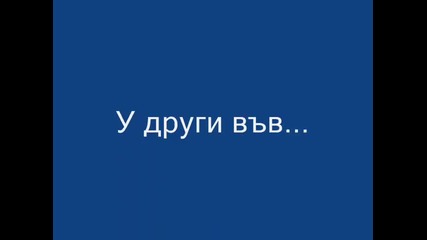 A vampire story - трейлър 